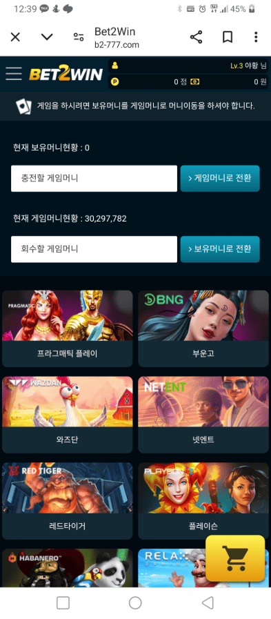 벳투윈 먹튀사이트 증거자료