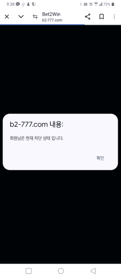 벳투윈 먹튀사이트 증거자료2