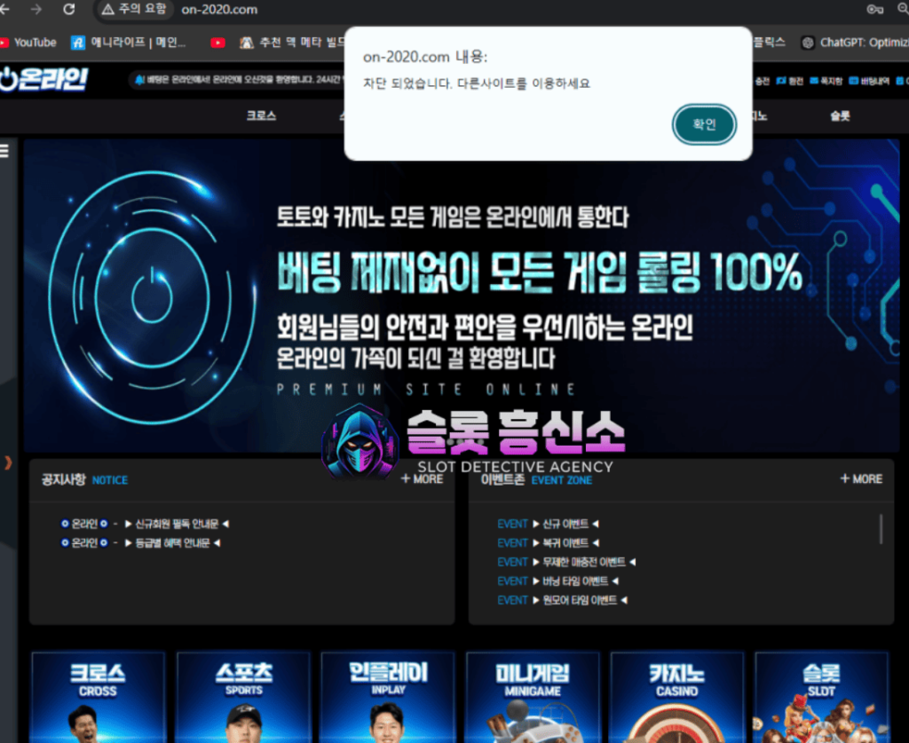 온라인 먹튀사이트 증거자료