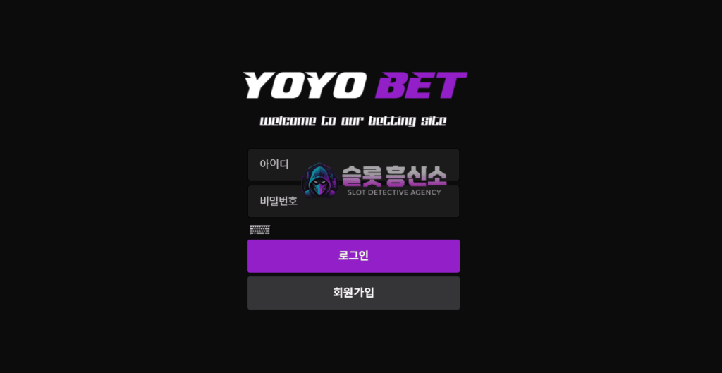 요요벳 YOYO BET 먹튀 사이트