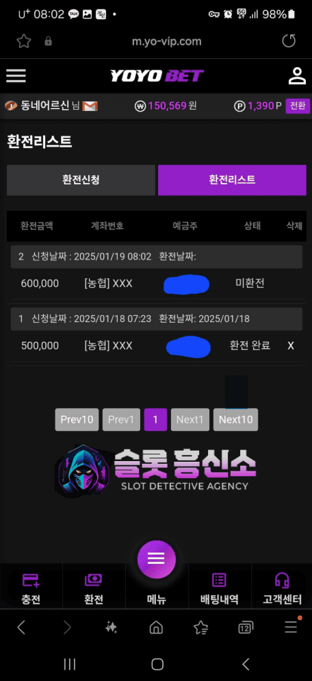 요요벳 YOYO BET 먹튀 사이트 증거 자료1