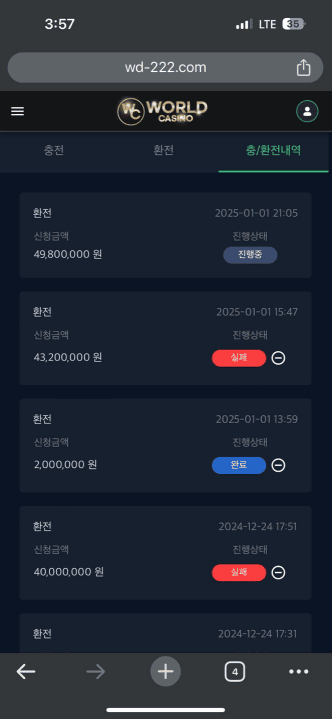 월드카지노 먹튀사이트 증거자료