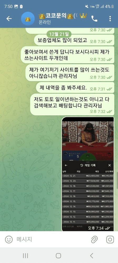 코코카지노 먹튀사이트 증거자료1